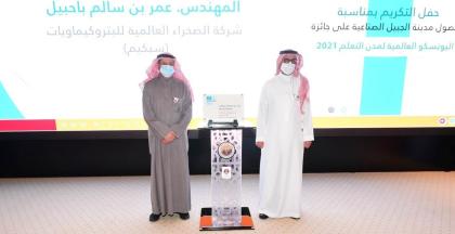 Royal Commission for Jubail Recognizes Sipchem